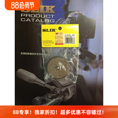 竖力适用于脚架云台托板快装板