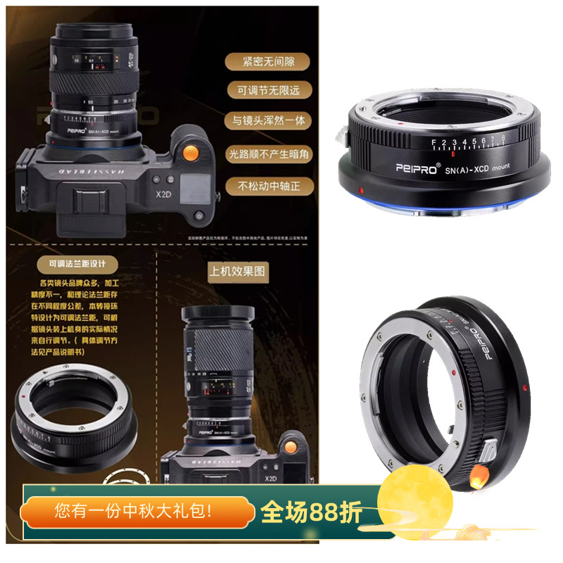 索尼A镜头转哈苏X2D转接环平工坊