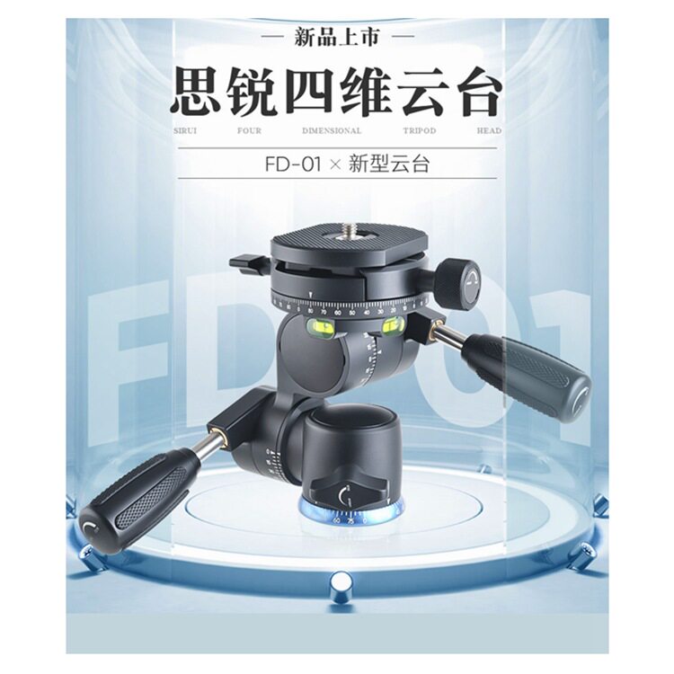SIRUI思锐FD01四维云台双手柄双全景专业相机拍照微距短视频拍摄