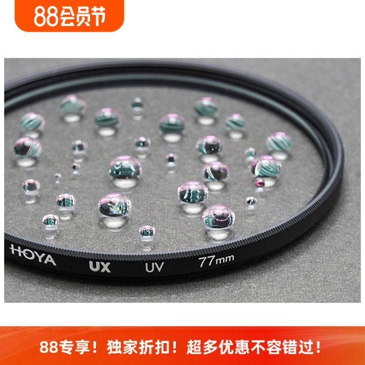 HOYAUX防水油双面十层MC多膜