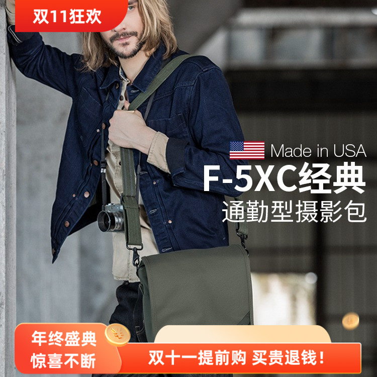 美国DOMKE杜马克F-5XC摄影包单反相机包微单包单肩包通勤包邮差包