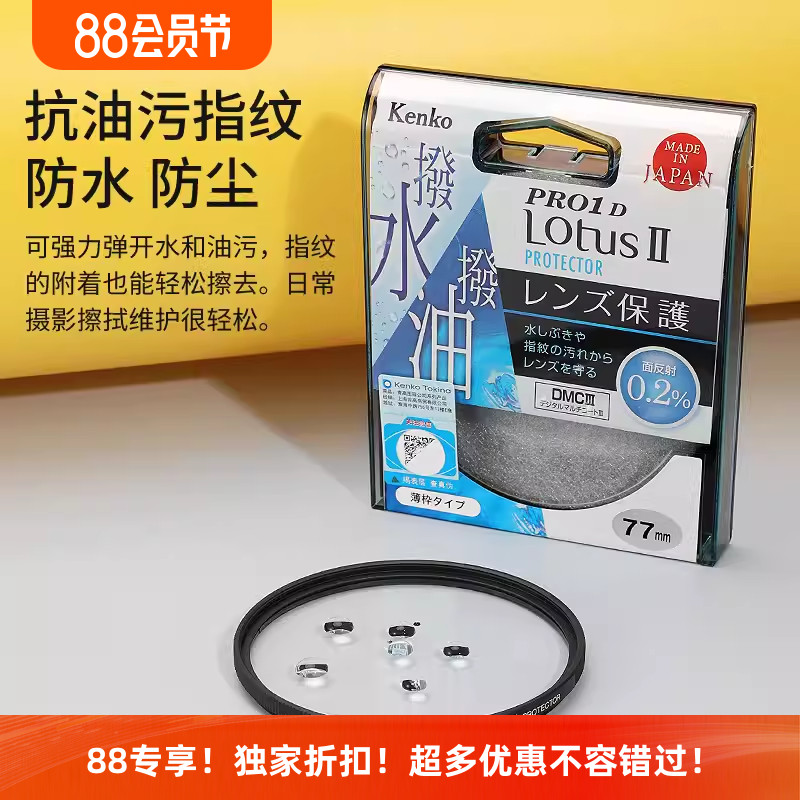 肯高荷叶滤镜Pro1DLOTUS防水污