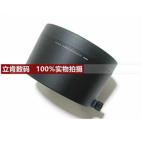 适马60-600镜头原装105mm遮光罩