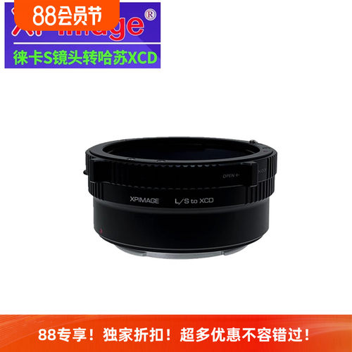 XPimage徕卡S镜头转哈苏相机接环