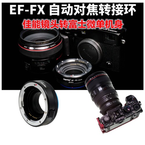 适用佳能镜头转XT4XS10自动接环