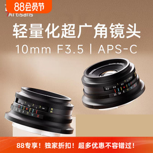 Z卡口 F3.5泛焦C画幅超薄适用M43 超广角饼干镜头七工匠10mm