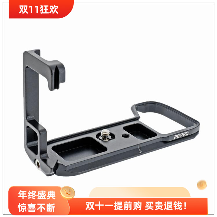 平工坊适用索尼A7R3/M3手柄L板