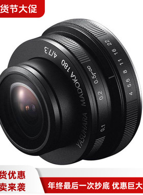 安原MADOKA180度适用索尼微单A7RA5000A6000 E卡口全景全周鱼眼镜