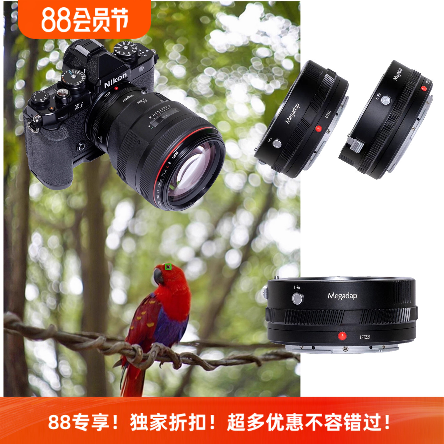 适用佳能EF镜头转尼康自动转接环