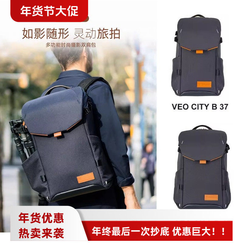 美国精嘉VEO CITY B37/B42/B46双肩微单反相机器材子母包摄影背包