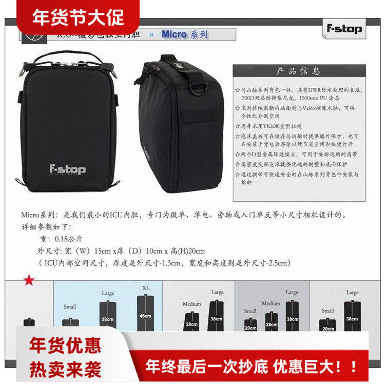 美国F-STOP摄影包ICU Micro单反微单相机镜头摄影包通用收纳内胆