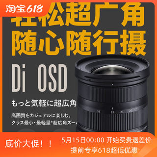 腾龙17-35mm F2.8-4 A037全半画幅镜头广角变焦适用佳能尼康单反