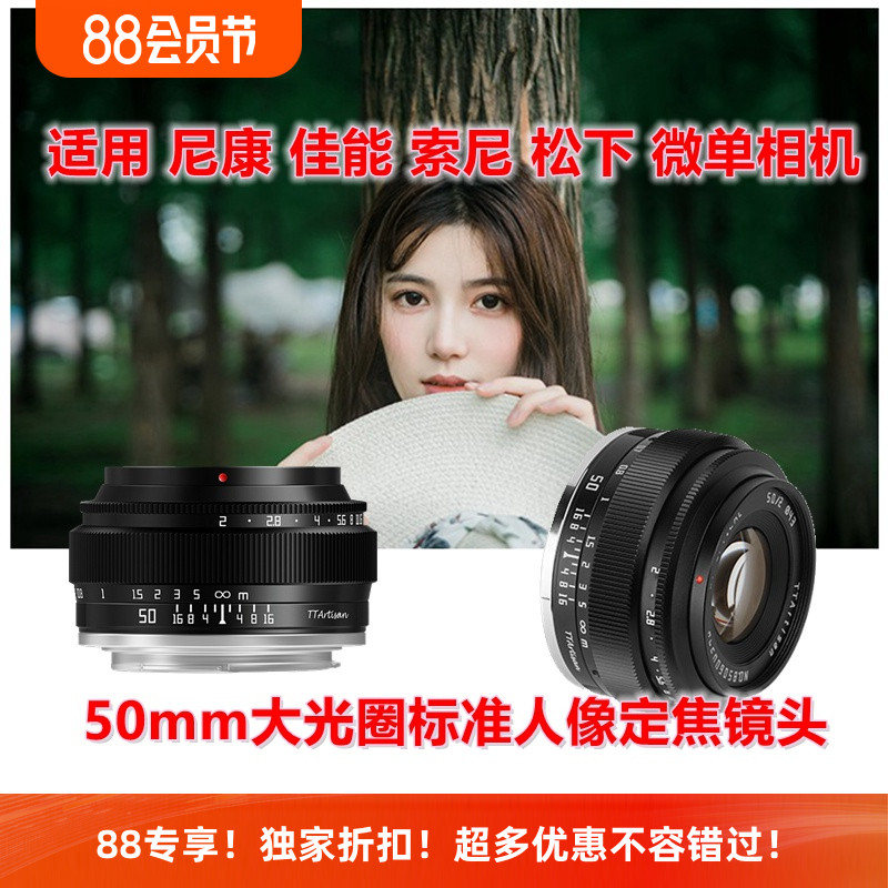 街拍人像特写大光圈手动定焦镜头