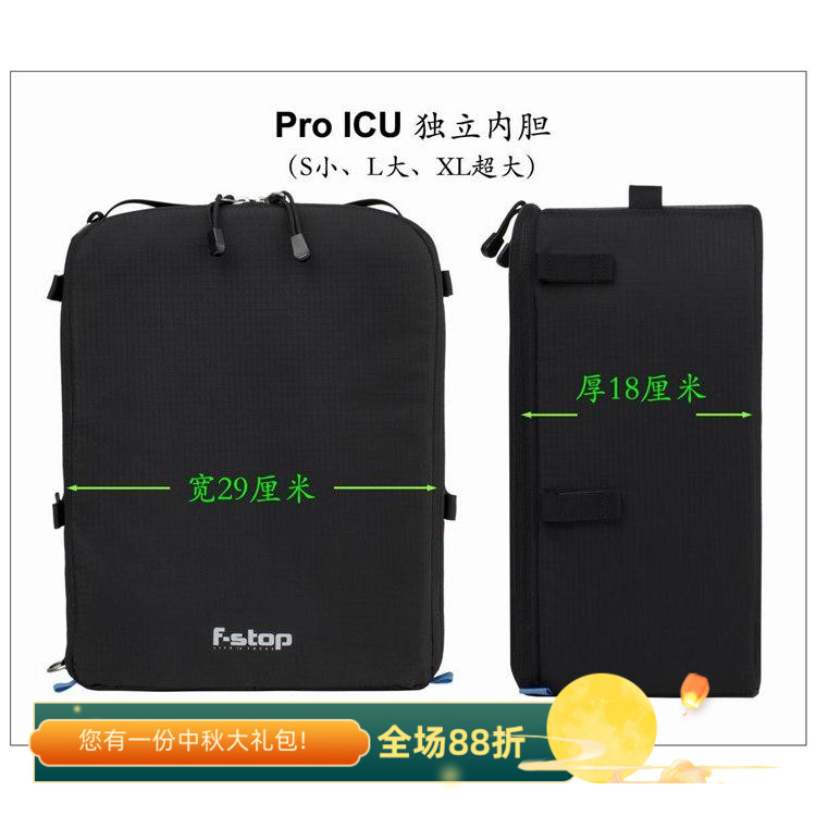 美国F-STOP户外摄影包ICU Pro带手柄单反独立加厚收纳内胆S L号
