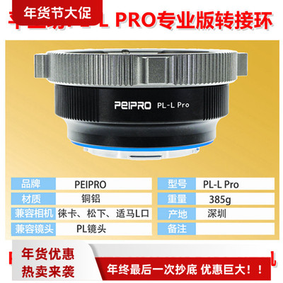 平工坊电影镜头松下徕卡适马接环