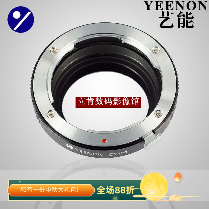 艺能康泰时YC镜头转徕卡大M