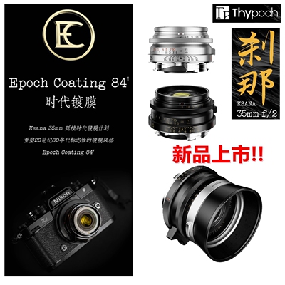 Thypoch35mmF2徕卡M口复古镜头