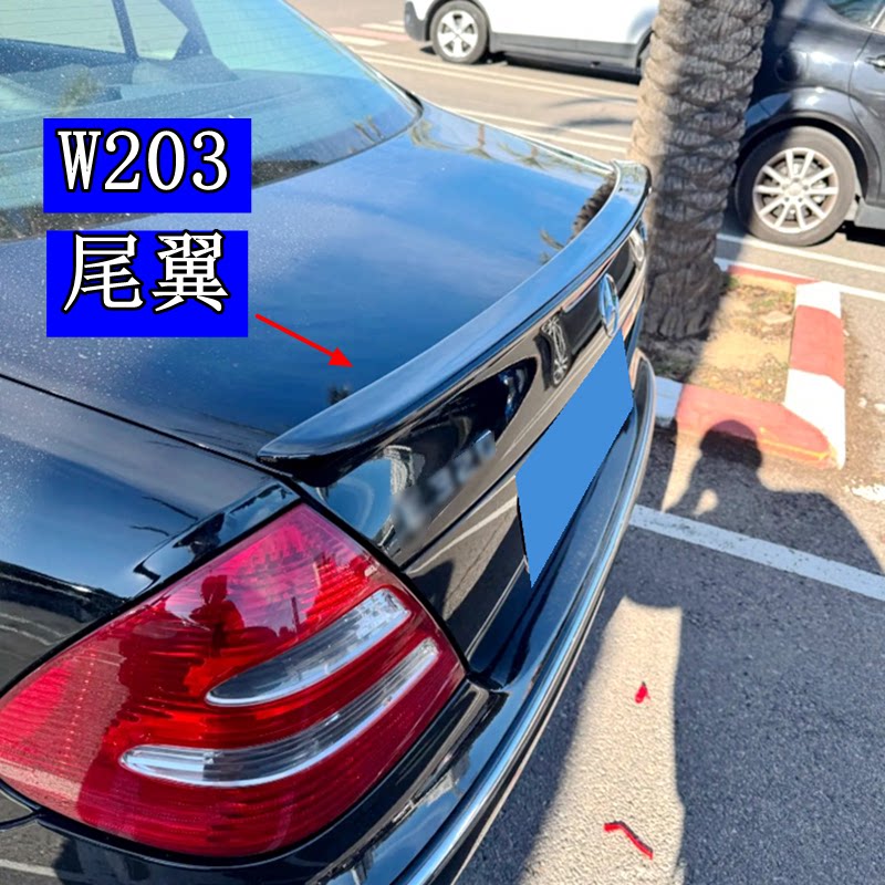 适用于奔驰C级尾翼01-06款奔驰W203顶翼W203尾翼免打孔改装定风翼