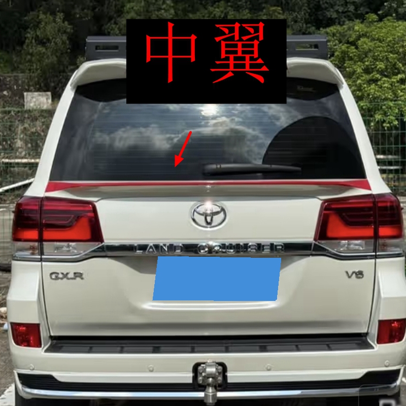 适用于兰德酷路泽尾翼陆巡LC200/FJ200中翼16-21款免打孔款定风翼