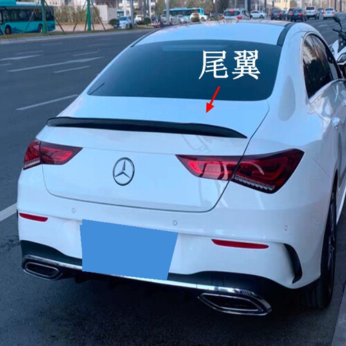 适用于奔驰CLA尾翼W117尾翼W118尾翼改装AMG款免打孔粘贴款定风翼