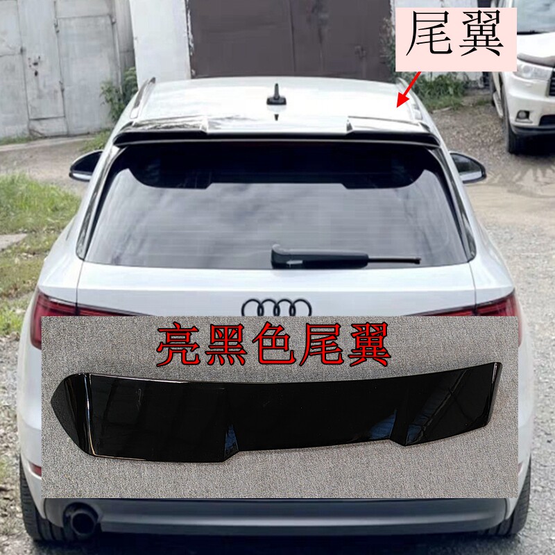 适用于奥迪A4尾翼两厢B8旅行版尾翼2008-2016款Avant/allroad改装