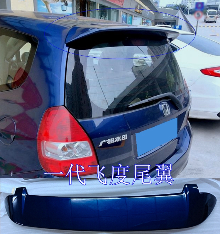 适用于03-07款飞度尾翼
