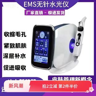 EMS无针射频水光仪纳米微晶导入无痛无创美容院家用补水手持