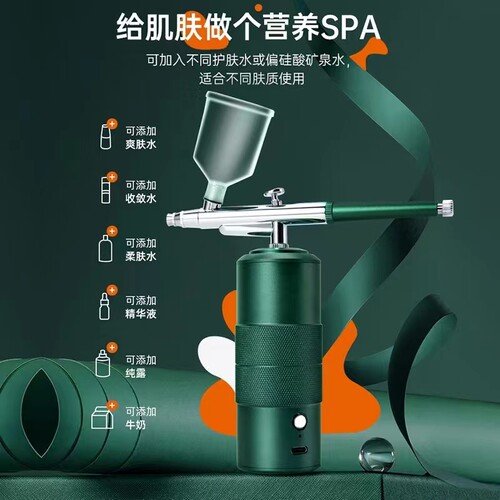 便携式家用纳米喷雾益美