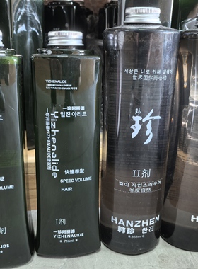 韩珍阿丽德烫发液普拉本烫发水发廊专用膏状乳状啫喱状冷烫水状
