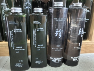 韩珍阿丽德烫发液普拉本烫发水发廊专用膏状乳状啫喱状冷烫水状