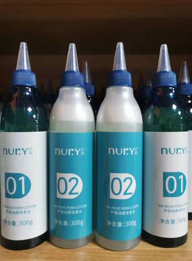 施蓉烫发水芦丽动感造型膏乳状冷烫低温玉石无线摩根头顶增高烫