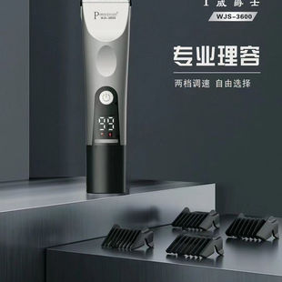 威爵士充电推3600发廊剪发充电式 专用电推成人理发店电动婴儿家用