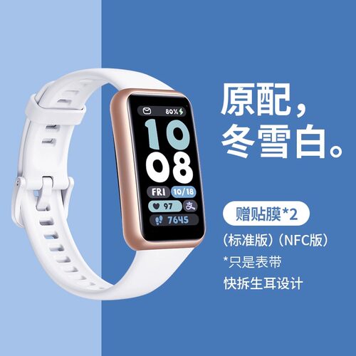 官方同款智能运动手环表带新硅胶