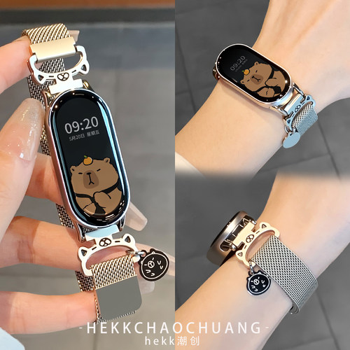 适用小米10卡皮巴啦米兰磁吸表带