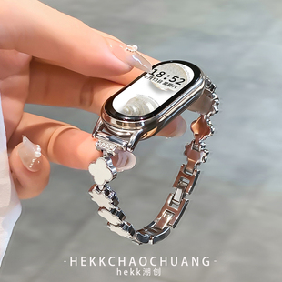 hekk适用小米手环10表带新款四叶贝母小米9手环表带高级千金表链