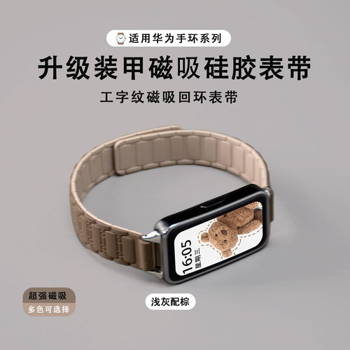 张婧仪同款装甲磁吸替换手表表带