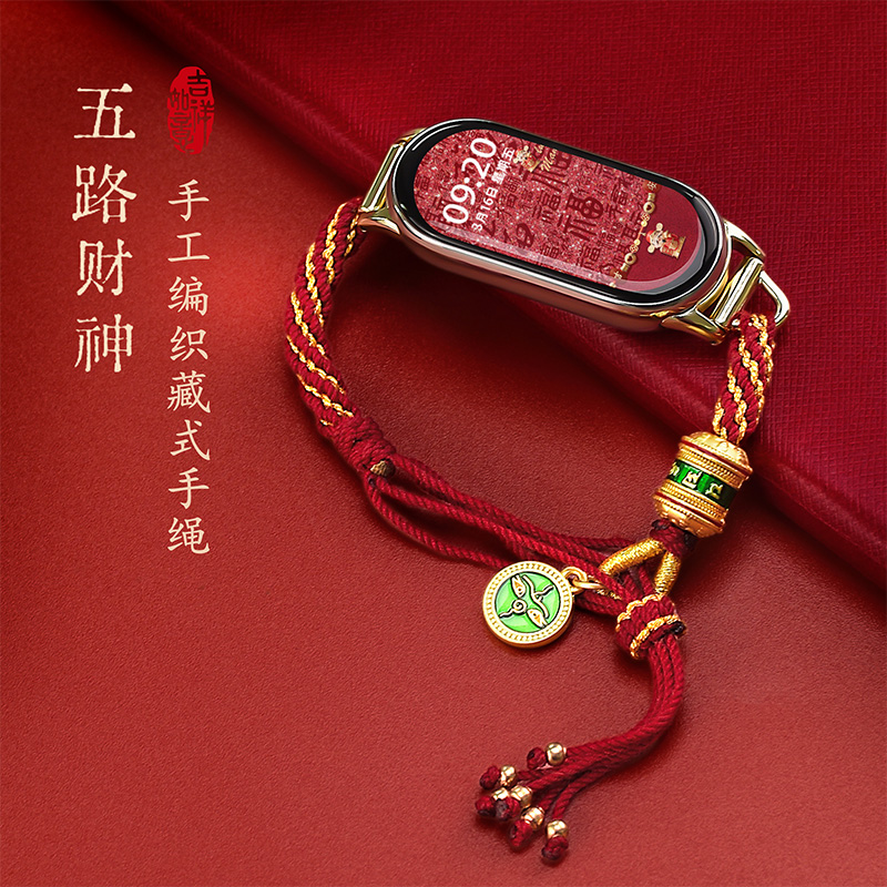 新年款五路财神手绳男女新款表带