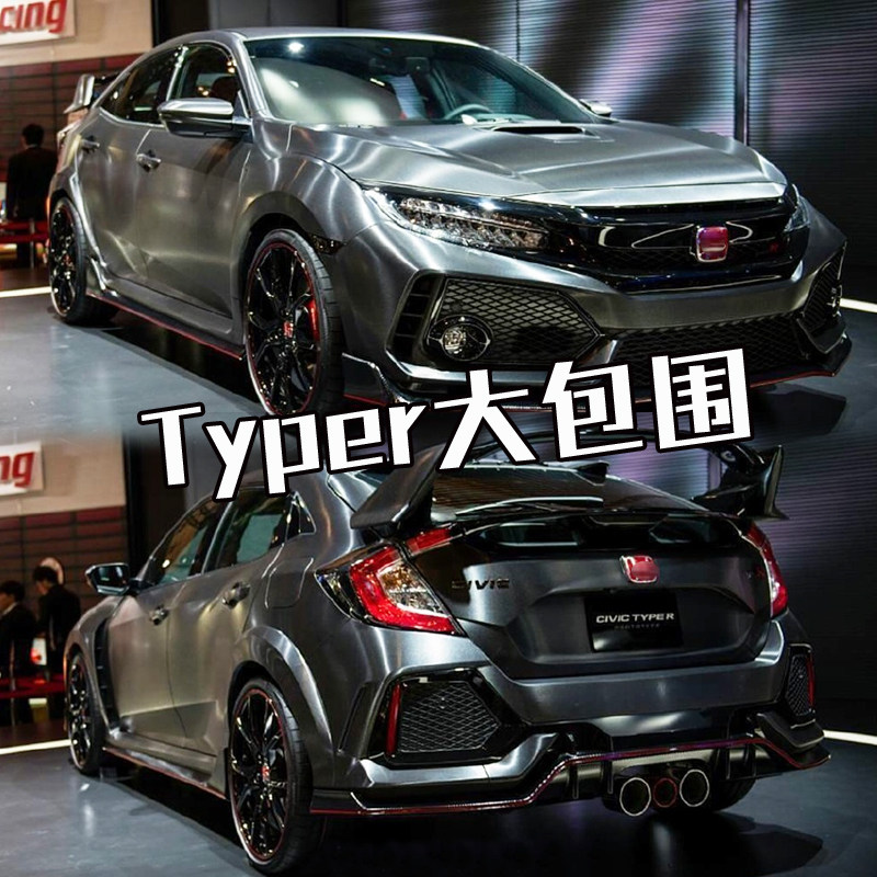 十代思域改装typer前后杠大包围中网前铲侧裙尾翼排气全套黑武士