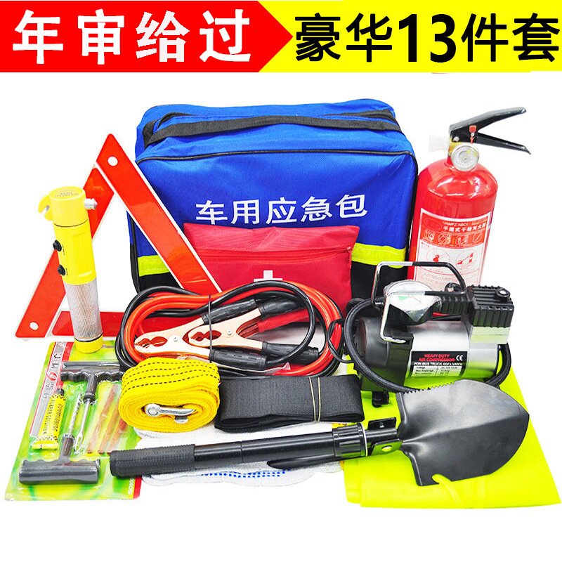 汽车车载应急工具套装急救包车辆车用用品新车货车随车加工定制