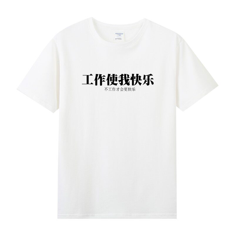 Short sleeved T-shirt solar system Harajuku BF men and women Guochao Chinese Funny Written words printing work happyin the Men's clothing, T-shirt  category - from Buy2taobao.com to provide professional Taobao agent buy service