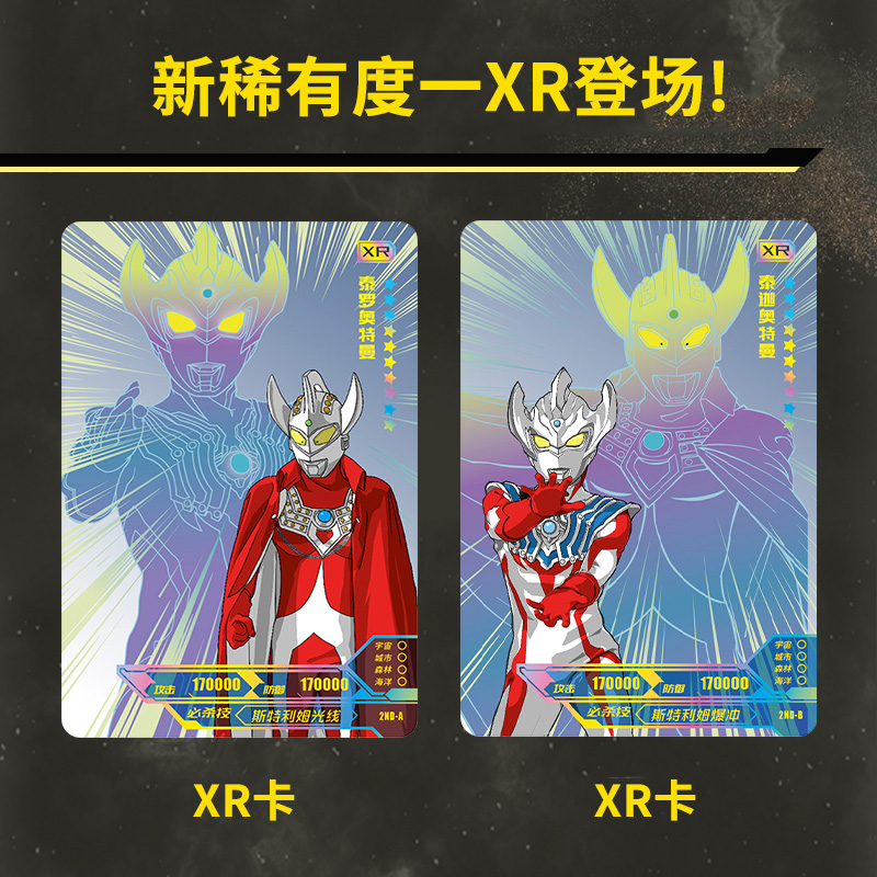 儿童柚子爸三周年奥特曼卡片单卖纪念版xrgp单张奥特曼卡片满星卡