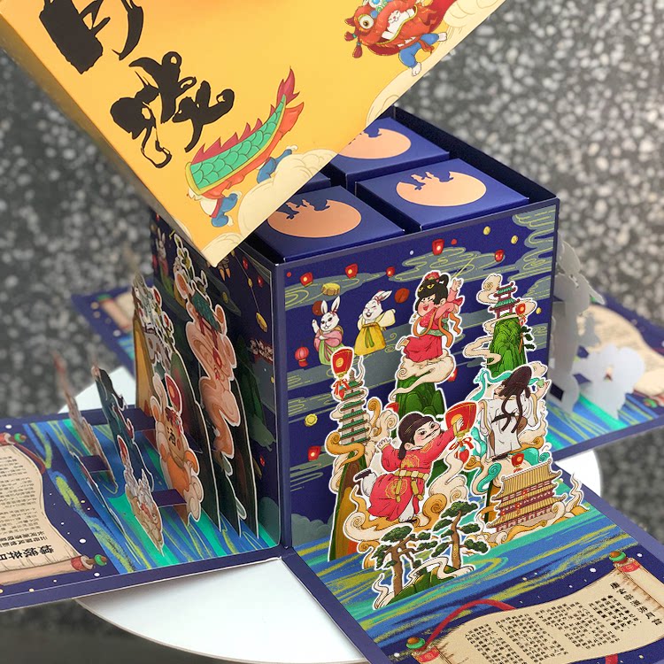 爆炸立体中秋月饼礼盒高档定制创意国潮企业送礼月饼盒团购