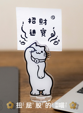 亚克力卡通桌面摆件立牌