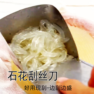 海石花专用刮刀漏斗式刨丝器凉粉通用简易一体刮刀四果汤拉丝配件