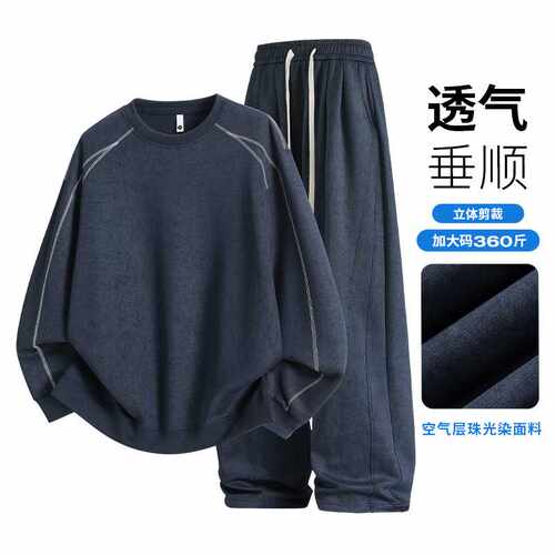 大码男装明线套装圆领卫衣阔腿长裤两件套休闲服加肥加大秋冬款潮