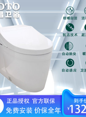 toto全自动智能坐便器