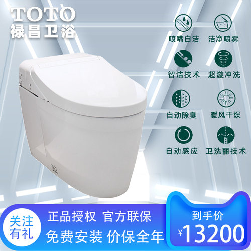 toto全自动智能坐便器