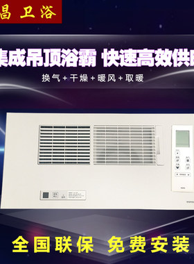 TOTO浴霸暖风干燥机TYB3161CD面板无线遥控三干王