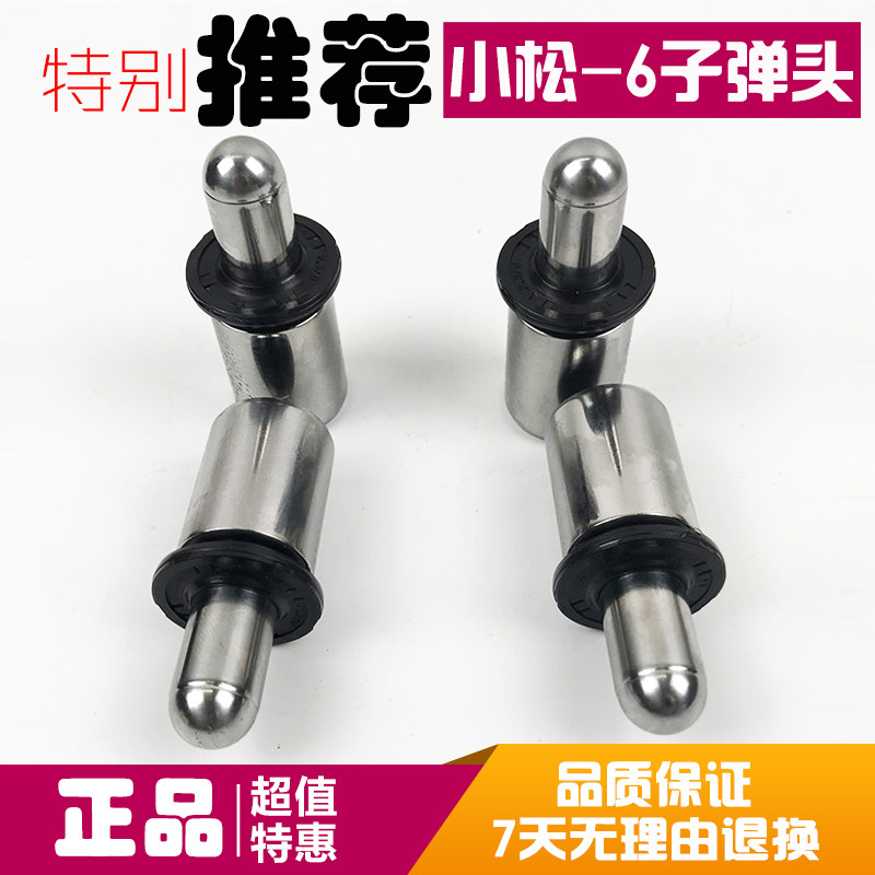 挖掘机小松PC60 120 200 220 240 360-6-7-8操纵杆手柄行走子弹头