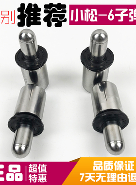 挖掘机小松PC60 120 200 220 240 360-6-7-8操纵杆手柄行走子弹头